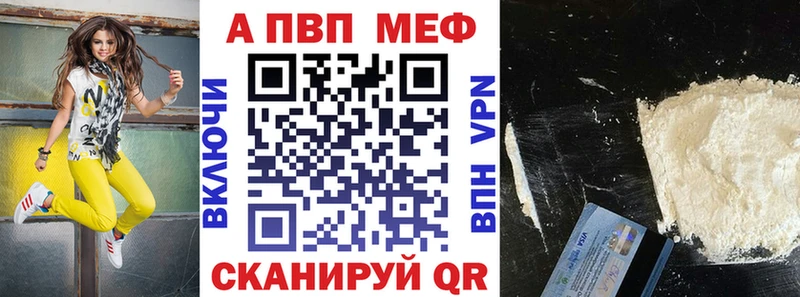 Альфа ПВП VHQ  mega как зайти  Рыбное 