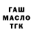 Кодеиновый сироп Lean Purple Drank Mda Stark