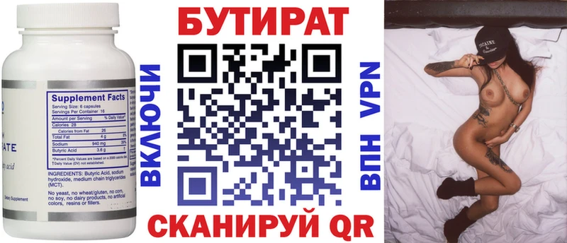 БУТИРАТ оксана Рыбное