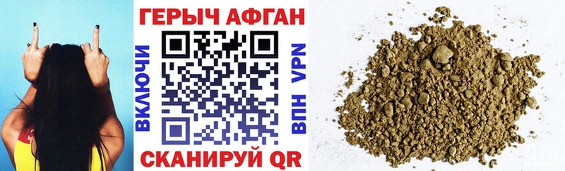 как найти наркотики  Рыбное  ГЕРОИН афганец 