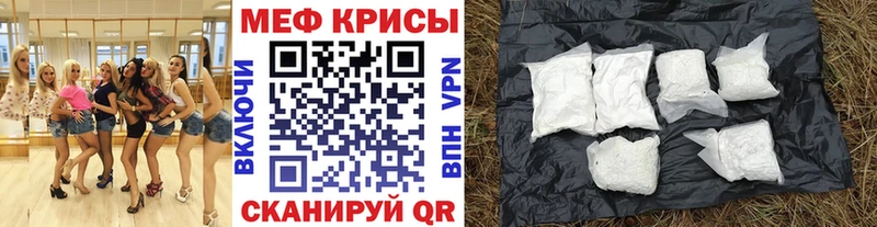 Меф  Рыбное