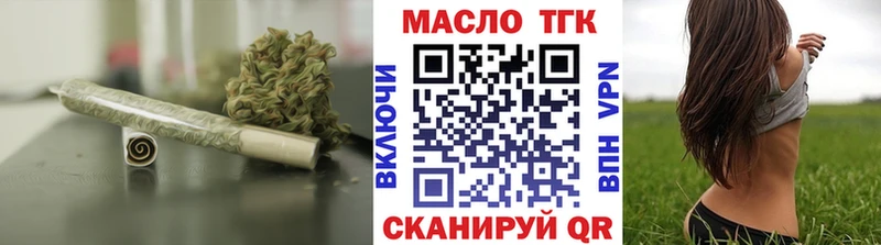 ТГК концентрат  закладка  Рыбное 
